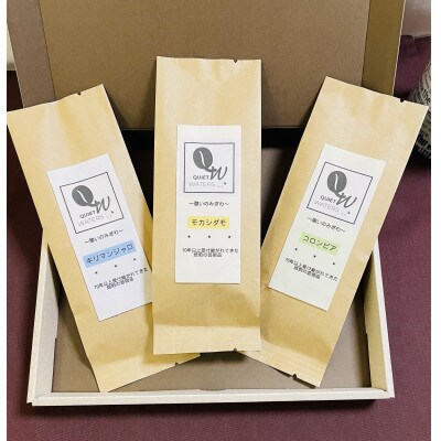 コーヒーアソートセット　100g × 3種類(豆)キリマンジャロ、コロンビア、モカシダモ