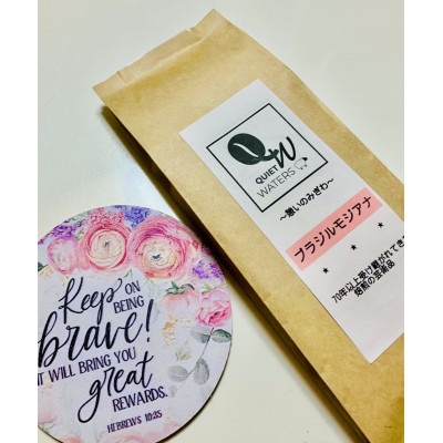 直火自家焙煎　ブラジルモジアナ 100g(豆) x 3つ