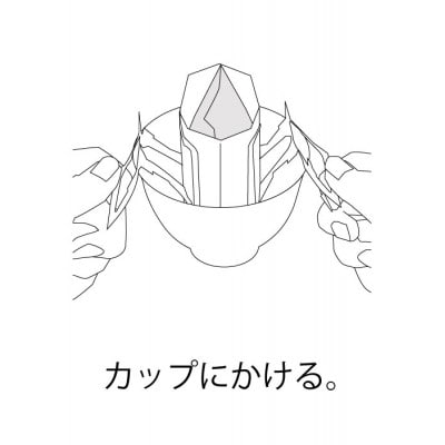 【2週間毎定期便】ドリップバッグコーヒー (6パック入り)全5回