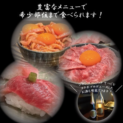 食べログ百名店選出!米沢牛専門店【焼肉 くろちゃんで使えるお食事券1万円分】優秀賞牛購買者賞受賞店舗