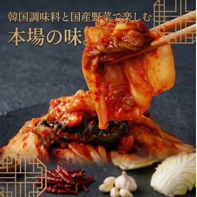 本場の熟練シェフが作る自家製白菜キムチ300g×2　無添加　韓国料理Rhami