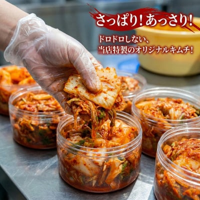 本場の熟練シェフが作る自家製白菜キムチ300g×2　無添加　韓国料理Rhami
