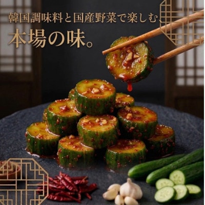 本場の熟練シェフが作る自家製きゅうりキムチ300g×2　無添加　韓国料理Rhami