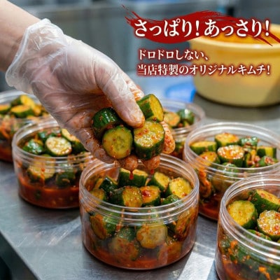 本場の熟練シェフが作る自家製きゅうりキムチ300g×2　無添加　韓国料理Rhami