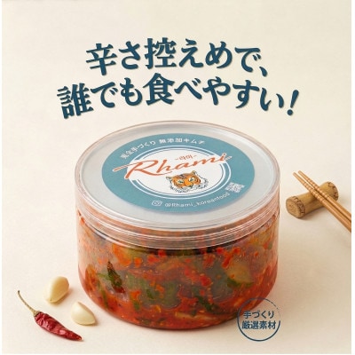 本場の熟練シェフが作る自家製きゅうりキムチ300g×2　無添加　韓国料理Rhami
