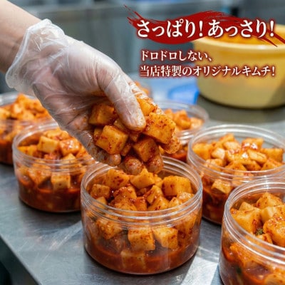 本場の熟練シェフが作る自家製大根キムチ300g×2　カクテキ　無添加　韓国料理Rhami