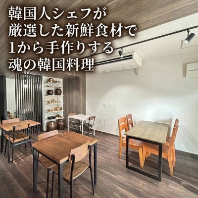 本場韓国の味が楽しめる!大阪府和泉市のお店「韓国料理Rhami」で使えるお食事券5000円分