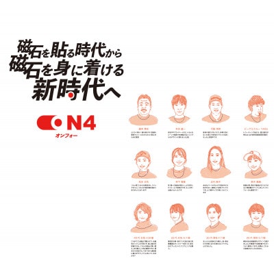 ON4　オンフォー TYPE-C クリアピンク　タイリッシュ軽量 磁気ネックレス 管理医療機器