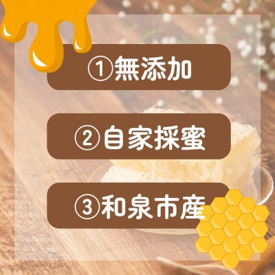 大阪府和泉市　国産天然はちみつ(180g×3)　日蜂協会員　無添加　自家採蜜　大植養蜂園