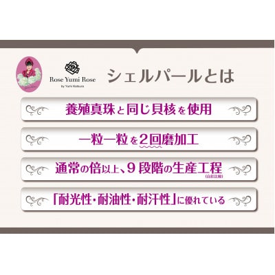 【RoseYumiRose】8mmパール3点セット(ネックレス/ペンダント/イヤリング)ホワイト