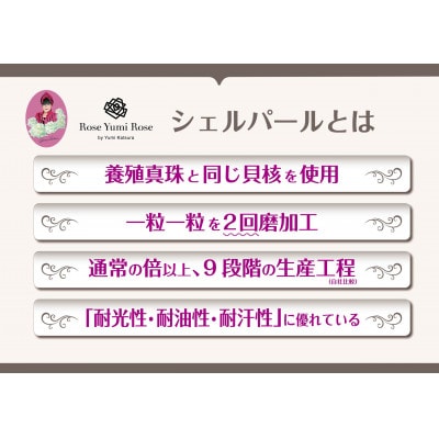 【RoseYumiRose】8mmパール3点セット(ネックレス/ペンダント/ピアス)ホワイト