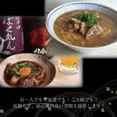 【晴れ結びで使えるお食事券1万円分】和泉市　こだわり絶品!カレーうどんともつ鍋居酒屋の店