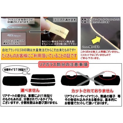 リア (s) ADバン Y11 (5%) カット済み カーフィルム VY11 VHNY11