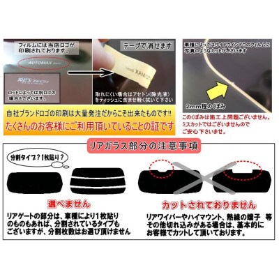 リア (b) エスティマ R5 (5%) カット済み カーフィルム 50系 GSR50W