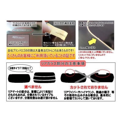 リア (b) ハイエース 5ドア ロング 標準 H2 itype (5%) カット済み カーフィルム