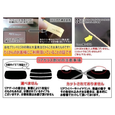 リア (b) パジェロイオ 5ドア H7 (5%) カット済み カーフィルム H71W H72W