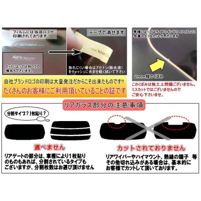 リア (s) アコードセダン CL7 CL8 CL9 (5%) カット済み カーフィルム