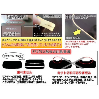 リア (s) カムリハイブリッド V5 (5%) カット済み カーフィルム AVV50 50系