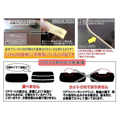 リア (s) CX-3 DK (5%) カット済み カーフィルム DK5AW DK5FW DK5系