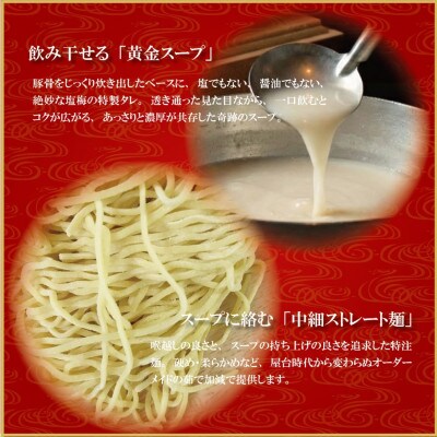 【南州軒小田店で使えるお食事券3000円分】知る人ぞ知る名店　絶品屋台ラーメン・居酒屋　大阪府和泉市