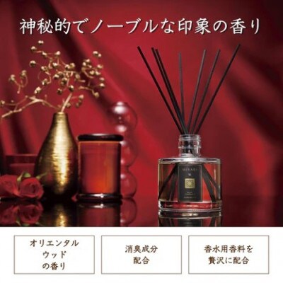 リードディフューザー MIYABI【雅】