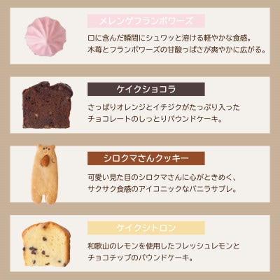 国産素材・無添加パティスリープラリンチュの可愛いアニマル缶(こだわりの焼菓子7種入)
