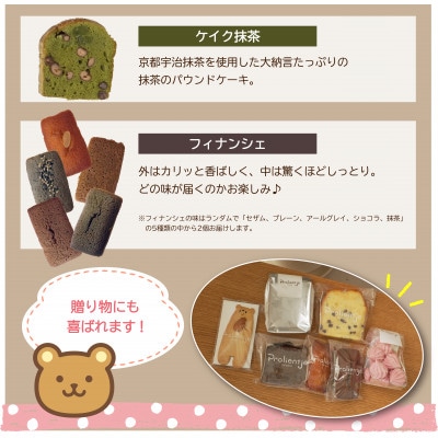 国産素材・無添加パティスリープラリンチュの可愛いアニマル缶(こだわりの焼菓子7種入)