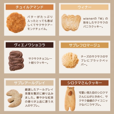 国産素材・無添加パティスリープラリンチュの可愛いクマさんBOX(焼き菓子17点セット)