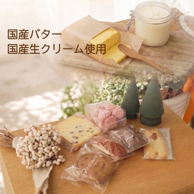 国産素材・無添加パティスリープラリンチュの可愛いクマさんBOX(焼き菓子6点セット)