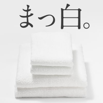 泉州タオル【日本製】昔懐かしい、まっ白なバスタオル　5枚セット