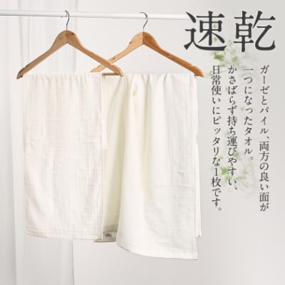 泉州タオル【日本製】ガーゼバスタオル　6枚セット