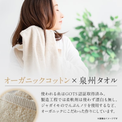 泉州タオル【日本製】オーガニックコットンフェイスタオル　8枚セット
