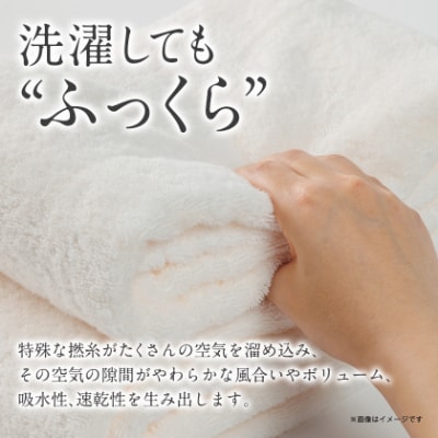 泉州タオル【日本製】「泉州美人」バスタオル　2枚セット