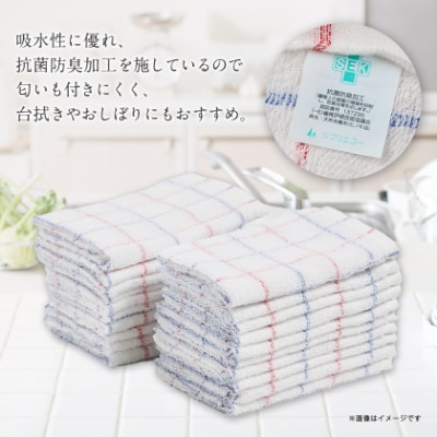 泉州タオル【日本製】抗菌防臭 チェック柄 キッチンタオル(ふきん)　20枚セット