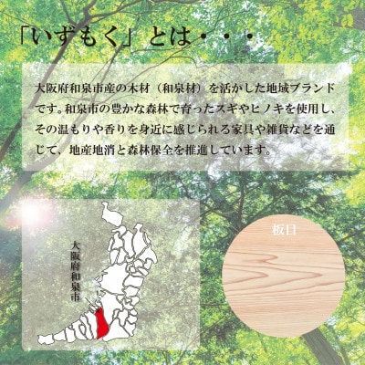 和泉市内産木材「いずもく」を使用! 木のネクタイ「いずもクタイ」 板目