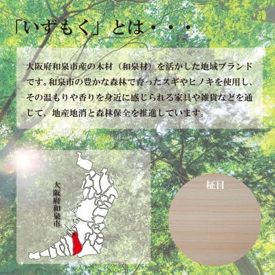 和泉市内産木材「いずもく」を使用! 木のネクタイ「いずもクタイ」 柾目