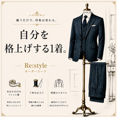 オーダースーツ × プロフィール撮影プラン|第一印象を仕立てる一着と一枚