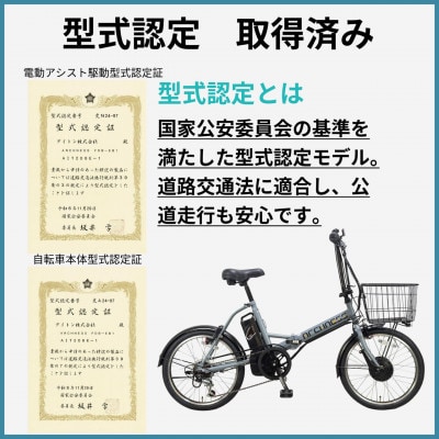 【点検調整済品】折りたたみ電動アシスト自転車 ARCHNESS AIT206-EA シェルホワイト