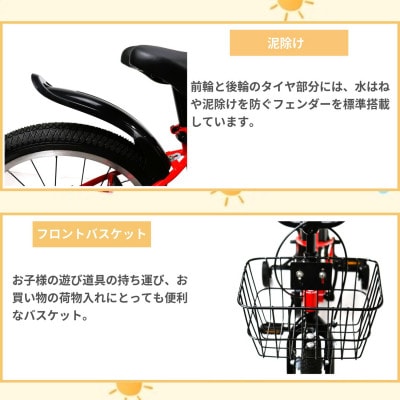 【点検組立完成品】幼児子供用自転車 18インチ SCHELMOO-B18 レッド