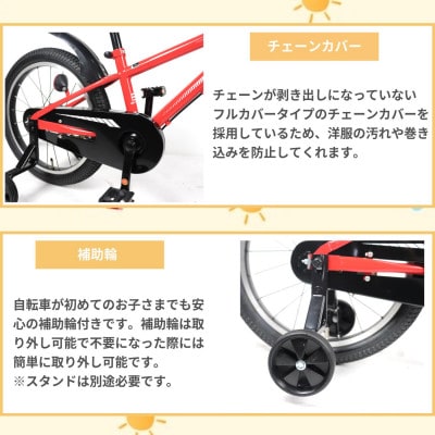 【点検組立完成品】幼児子供用自転車 18インチ SCHELMOO-B18 サンド