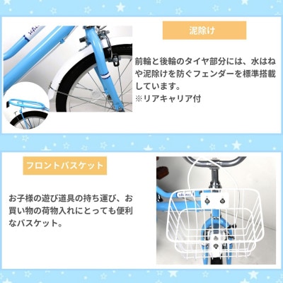 【点検組立完成品】幼児子供用自転車 18インチ SCHELMOO-G18 ホワイト