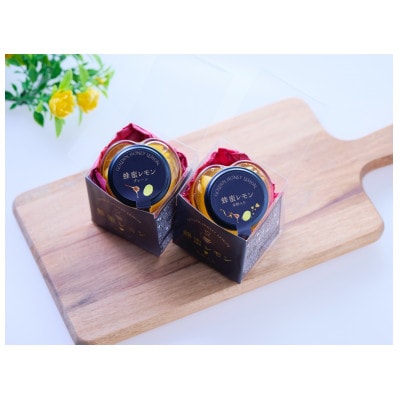 蜂蜜レモン　ギフトセット