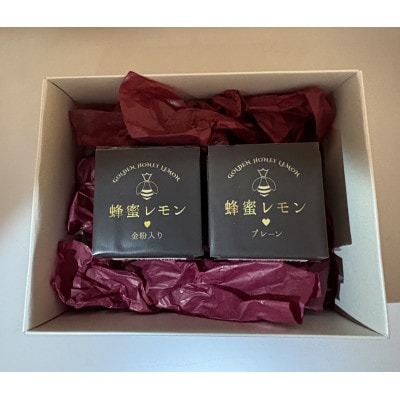 蜂蜜レモン　ギフトセット