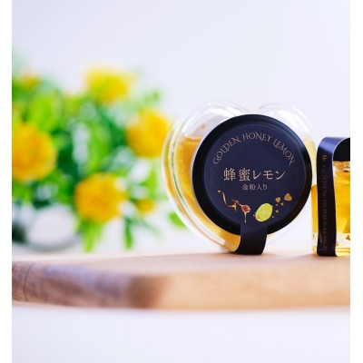 金粉入り蜂蜜レモン(50g)　1個