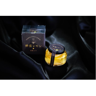 金粉入り蜂蜜レモン(50g)　1個