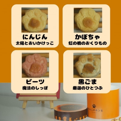 わんことシェアできる無添加パン!国産小麦の豊かな風味を味わう8種セット【CORE BIRTH】各2個