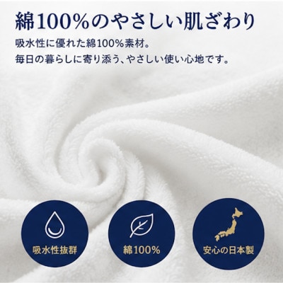 【泉州タオル】白フェイスタオル 綿100% 吸水 速乾 10枚セット