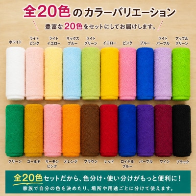 【泉州タオル】カラー フェイスタオル 20枚セット 高吸水 推し活・スポーツ・家庭用にも
