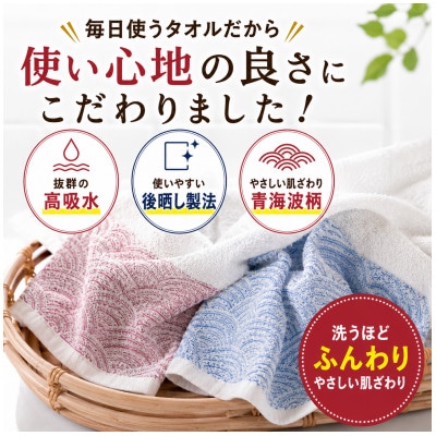 泉州タオル さざ波 フェイスタオル2枚 化粧箱入り 赤青 青海波 高吸水