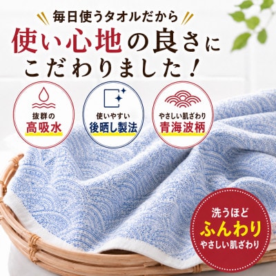 泉州タオル さざ波 バスタオル1枚 化粧箱入り 青海波 高吸水